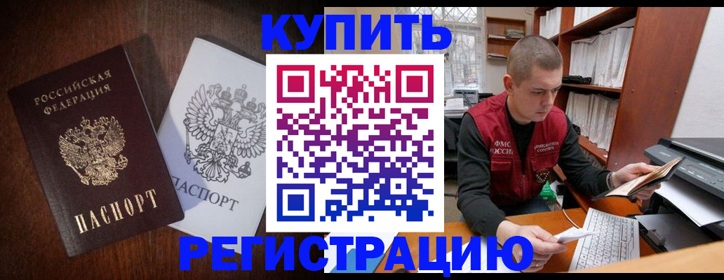 прописка для кредита в Санкт-Петербурге