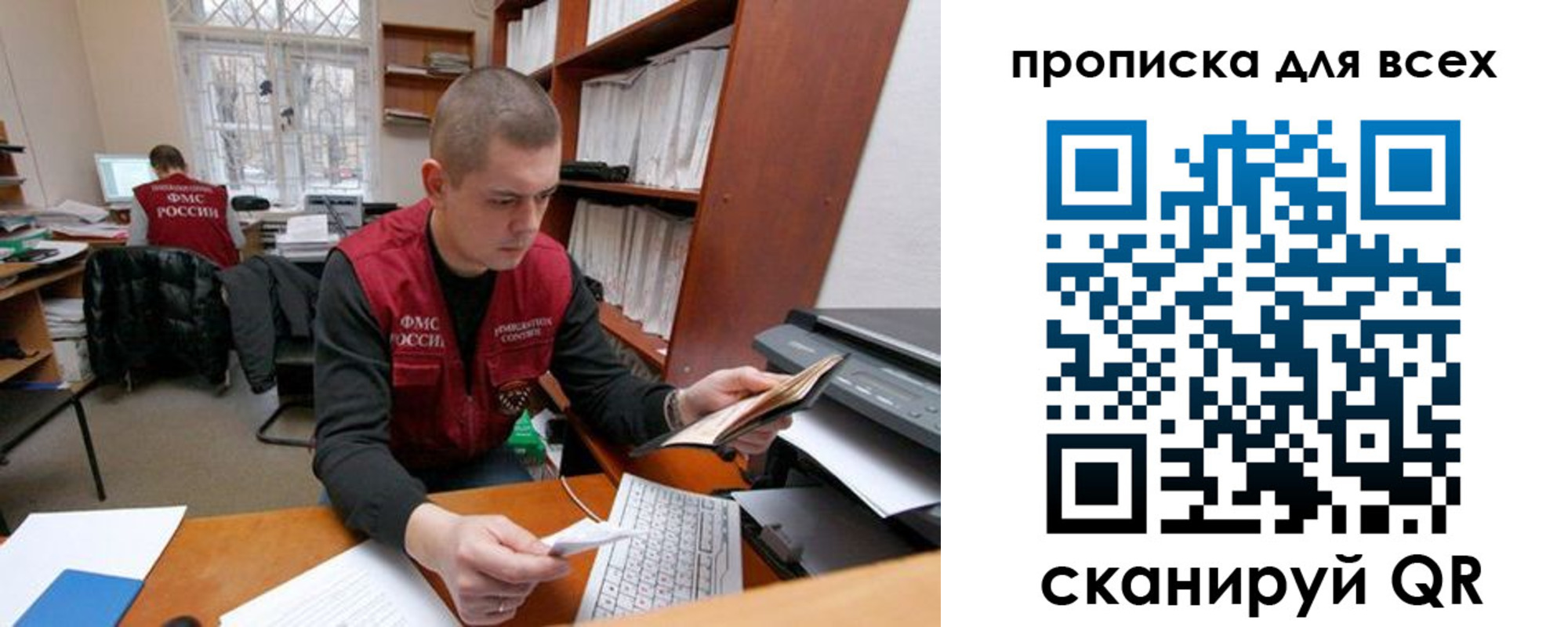 временная регистрация надежно в Санкт-Петербурге