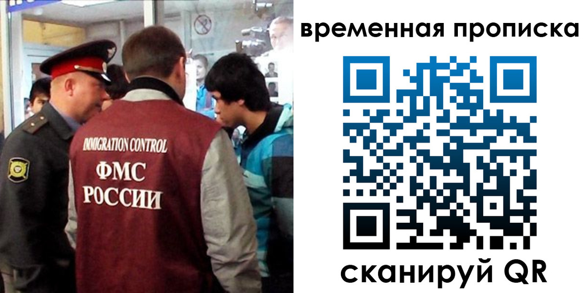 временная регистрация 2025 в Санкт-Петербурге