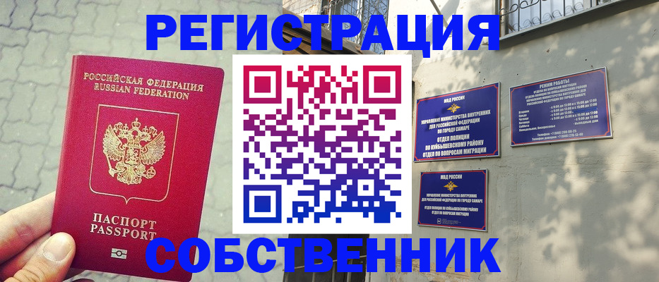 временная регистрация для всех в Санкт-Петербурге