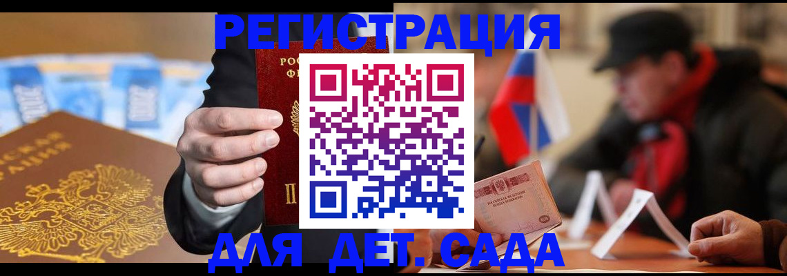 регистрация в Санкт-Петербурге