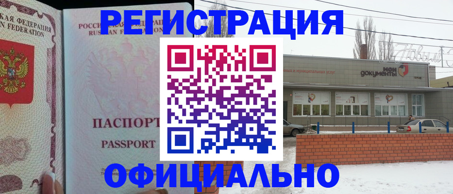 временная прописка в Санкт-Петербурге