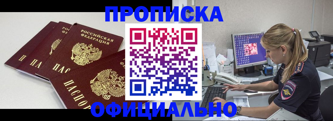 прописка в квартире в Санкт-Петербурге