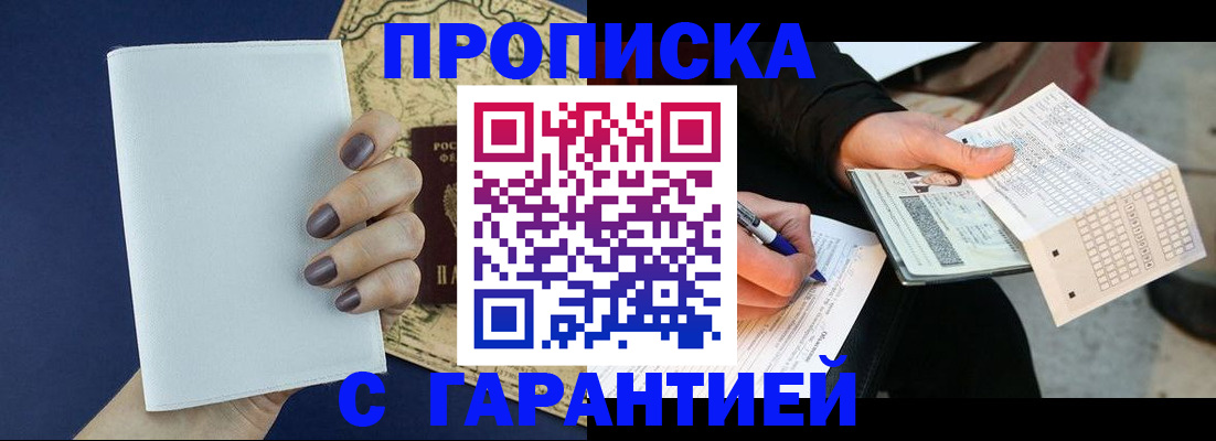 временная регистрация поиск в Санкт-Петербурге