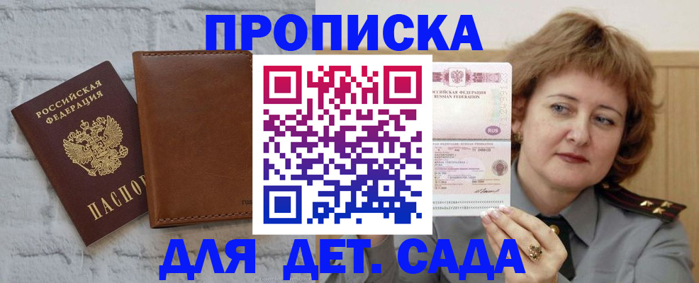 прописка от собственника в Санкт-Петербурге