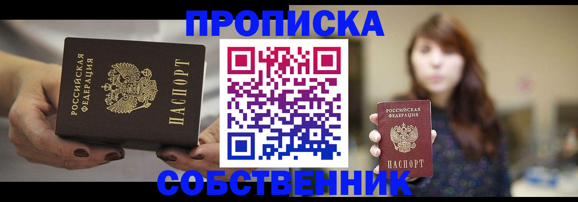 временная регистрация 2025 в Санкт-Петербурге