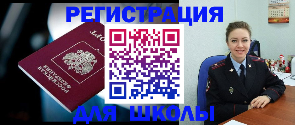 прописка законно в Санкт-Петербурге