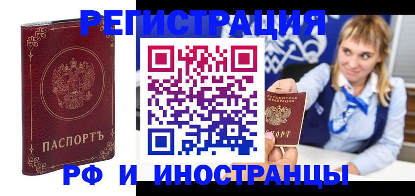 временная регистрация гарантия в Санкт-Петербурге