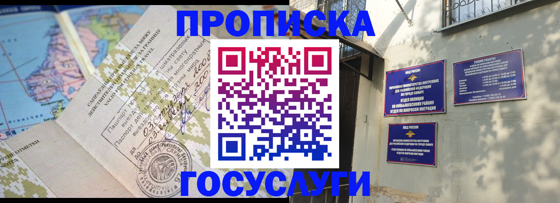 прописка для школы в Санкт-Петербурге