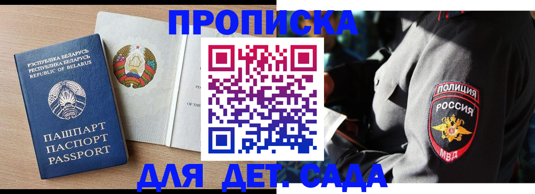 временная регистрация поиск в Санкт-Петербурге