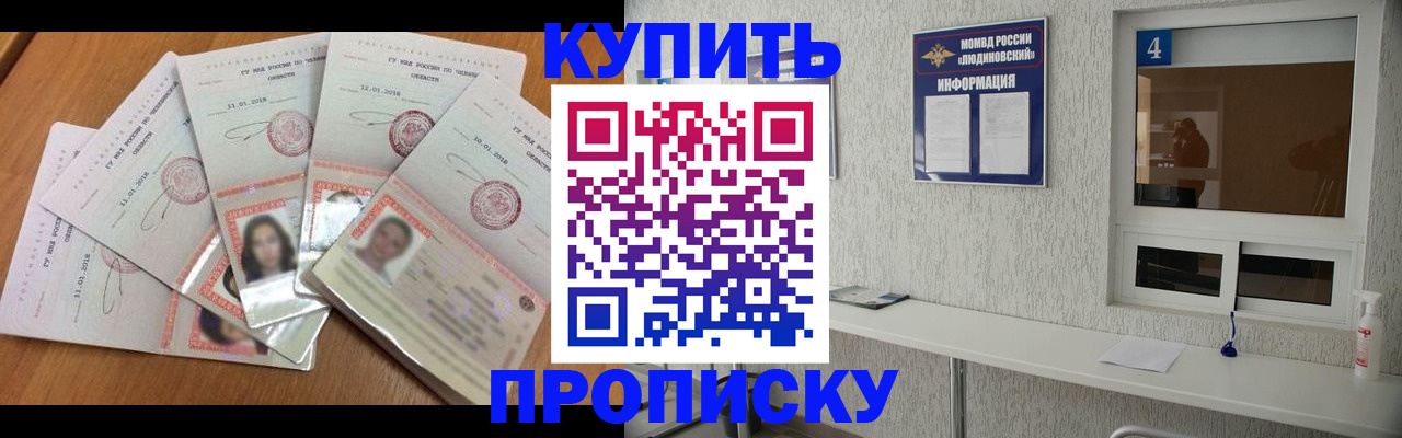 прописка для кредита в Санкт-Петербурге